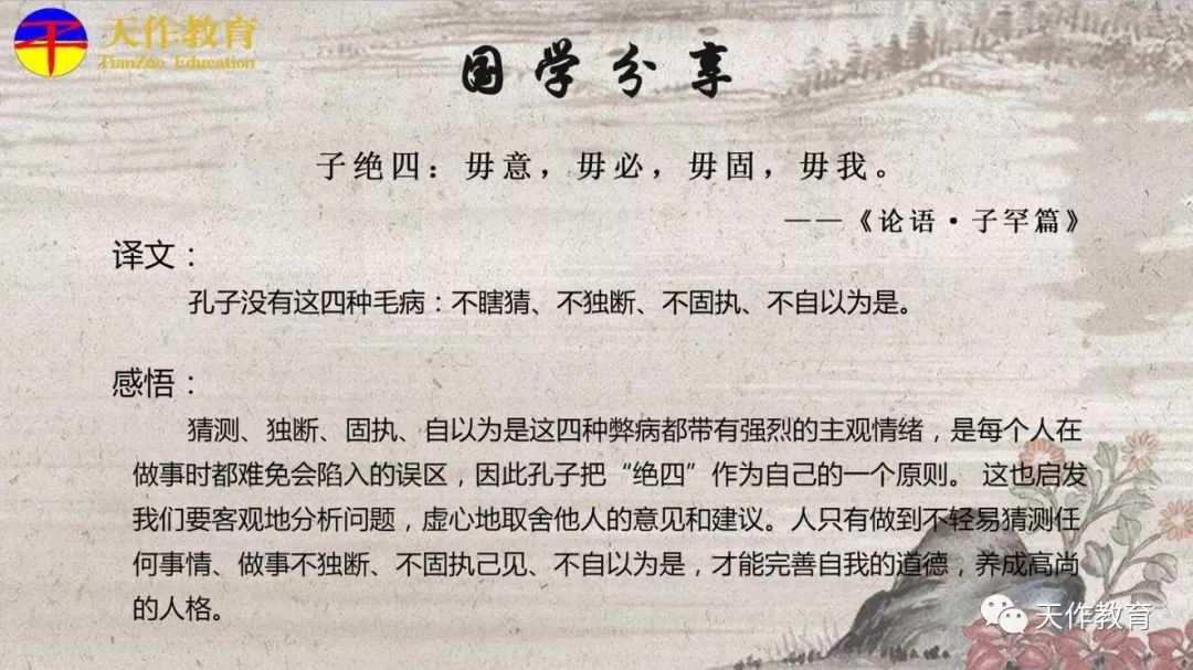 博学而无所成名"子闻之,谓门弟子曰"吾何执,执御乎,执射乎?