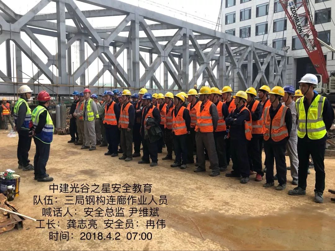 亮点纷呈一起走进国家级施工安全生产标化工地中建光谷之星