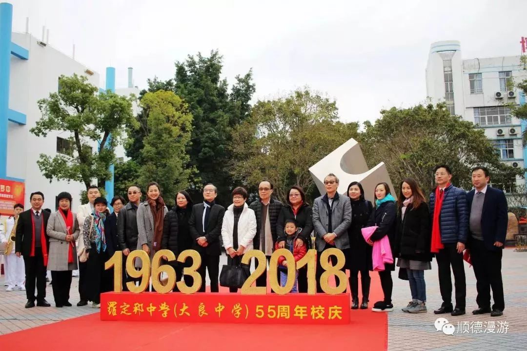 顺德这两所学校过周年校庆啦!你"回家"了吗?_罗定邦中学