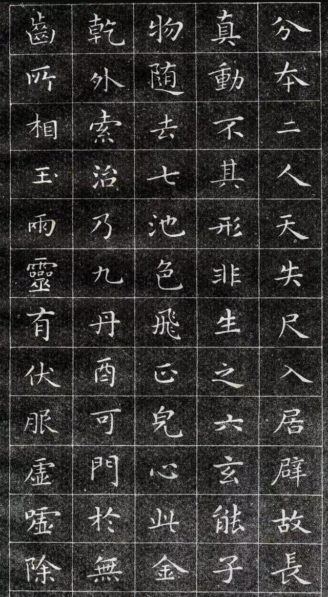 50年前的王羲之小楷字帖，經典依舊 娛樂 第2張