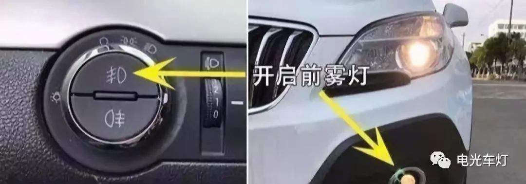 在车内怎么看是否开启雾灯?各类行车灯光标志了解一下