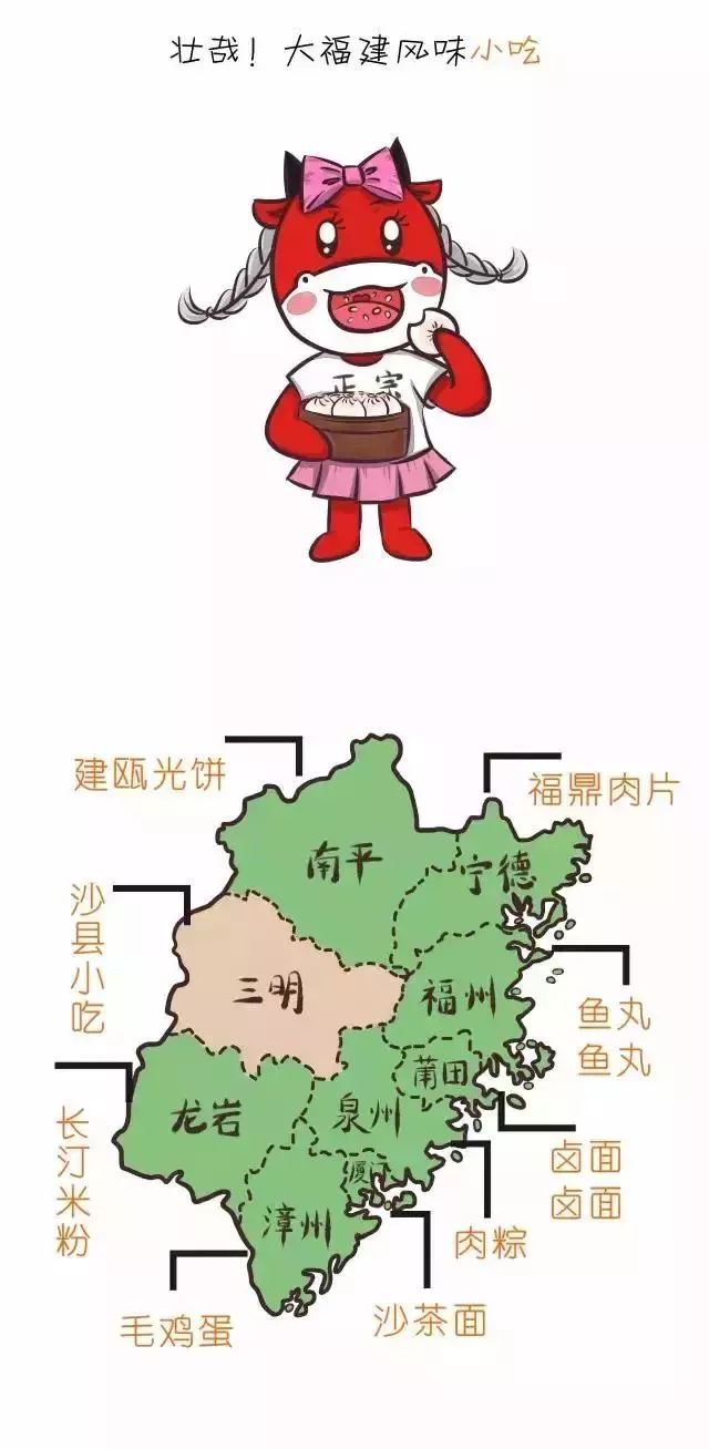 多幸运!你是一个福建人!