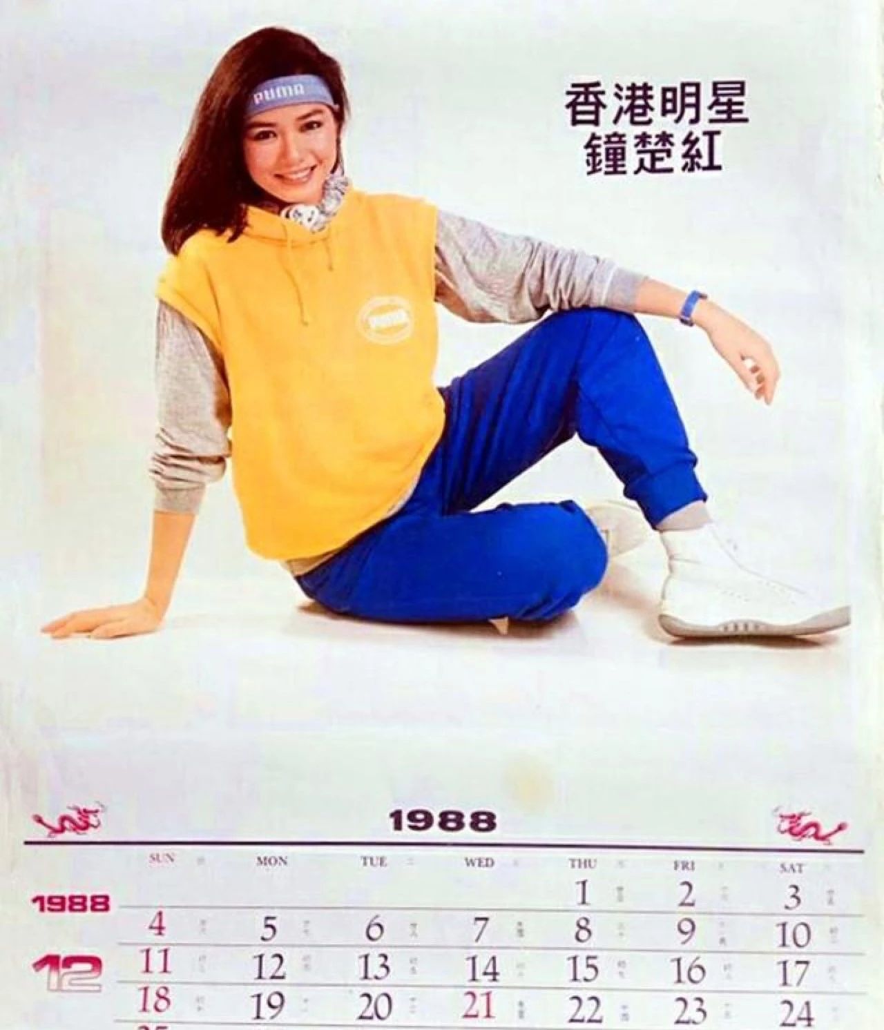 港台女星80年代挂历照，陈玉莲仙气飘飘，可惜绝美的她已离世-搜狐大视野-搜狐新闻