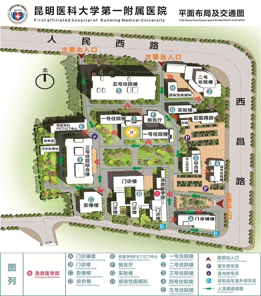 3 云南省第一人民医院 图片来源:昆明医科大学第一附属医院官网 医院