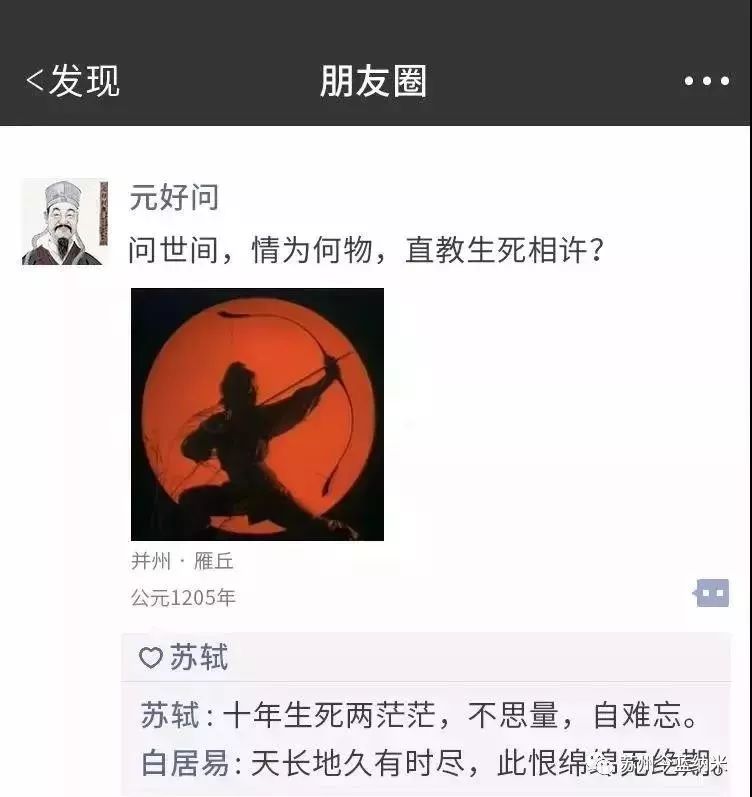 如果古人有朋友圈,他们怎么谈恋爱?