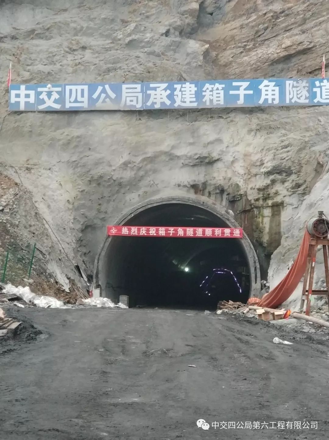 【项目动态】三友坪至泗淌公路项目箱子角隧道顺利贯通