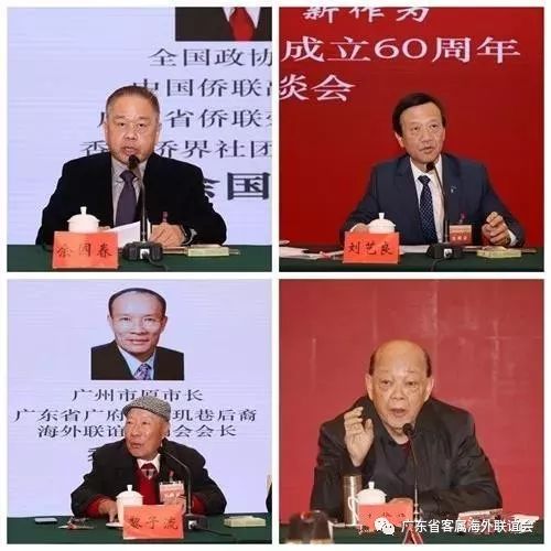 省委宣传部长傅华出席广东省侨联成立60周年座谈会,广东省客联应邀