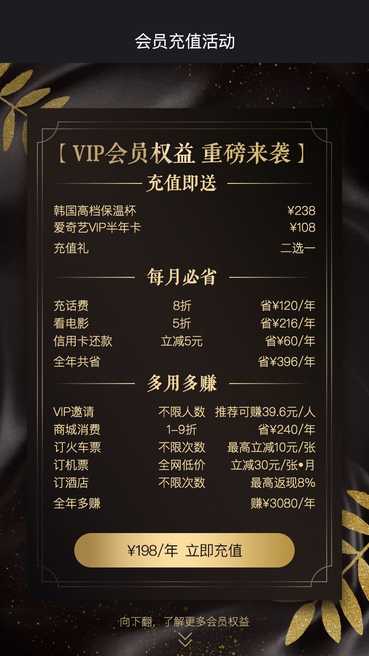 蜗蜗生活vip会员权益全新升级,立享三重好礼!