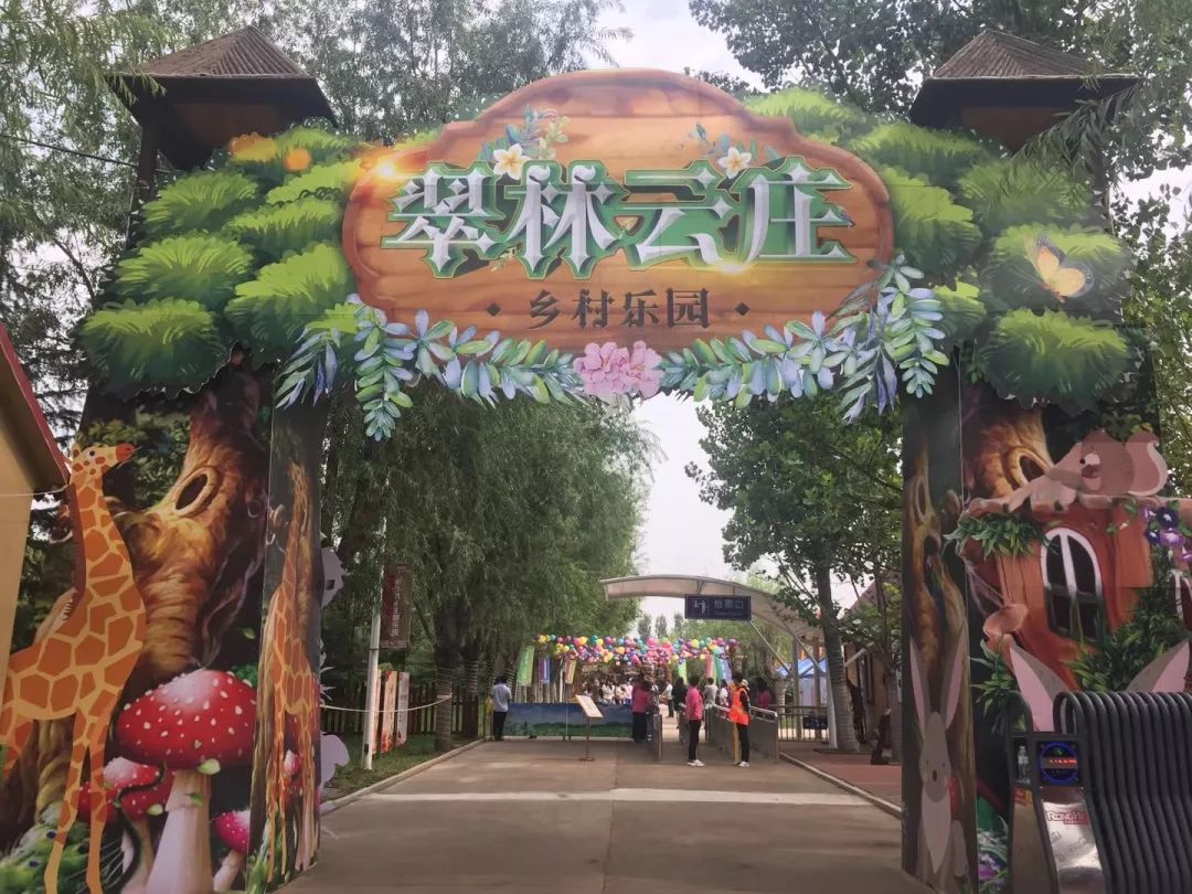 翠林云庄乡村乐园被评为aaa级旅游景区