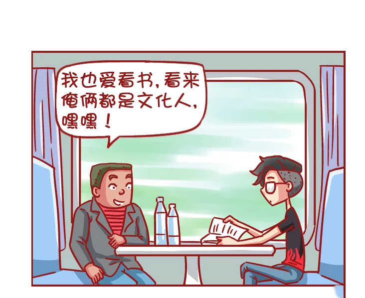 爆笑漫画,都是文化人!