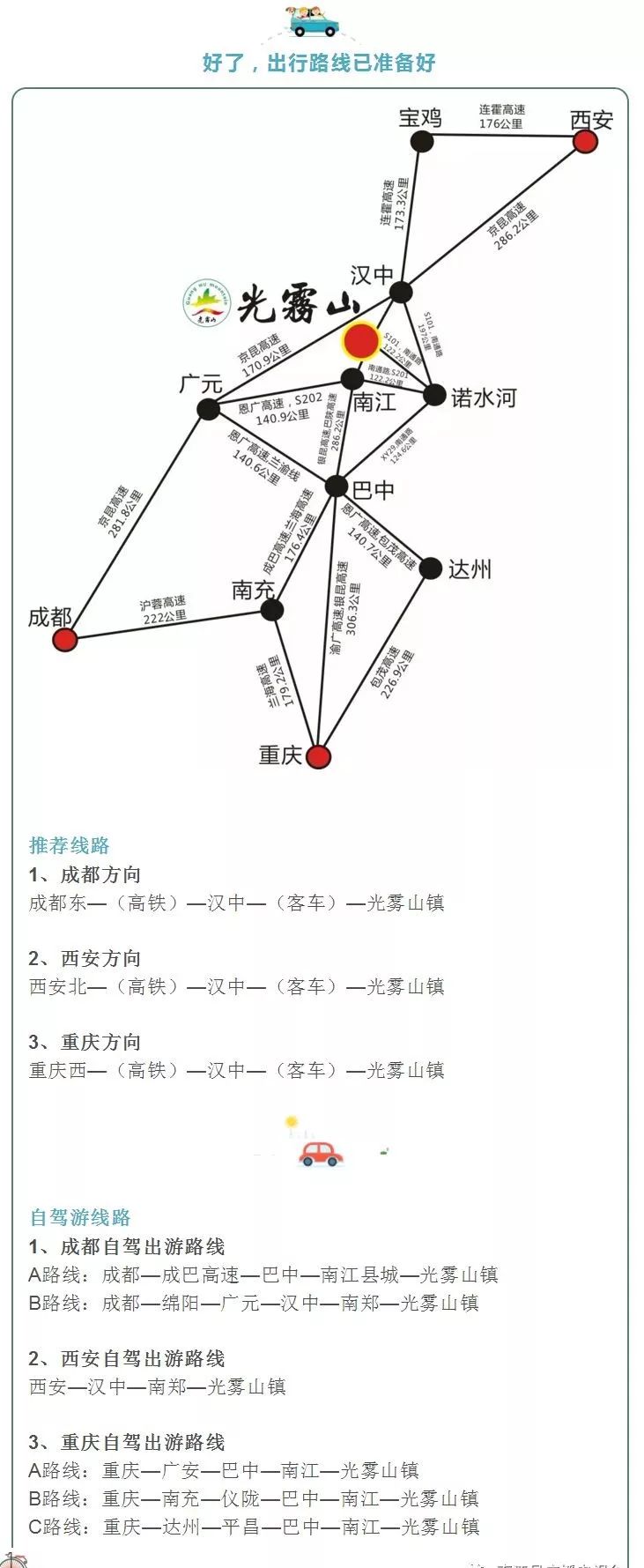 超好听!巴中歌手为米仓山隧道放歌,朋友圈都传遍了!