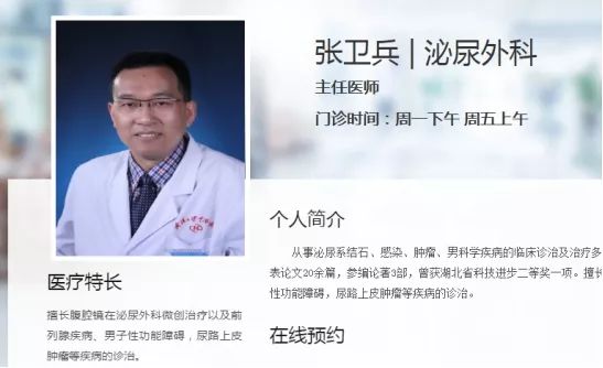 同一天，中日兩位醫生被刺重傷，均是中國患者所為 健康 第6張