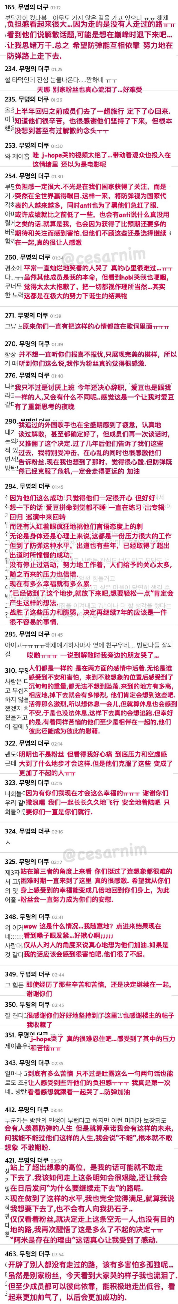 年初的防彈因何事考慮解散 雲層之上也時而會害怕