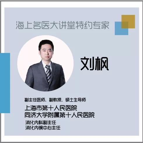 科普 十院刘枫:胃癌有迹可寻,胃镜检查至关重要