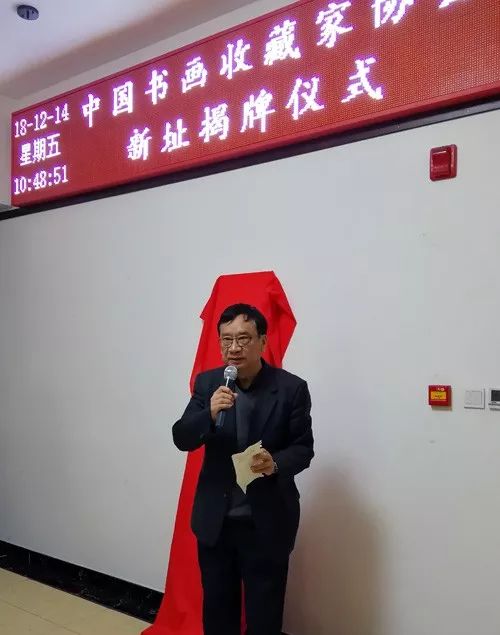 刘殿林,副会长潘衍习,宋国柱,林伟,胡琦,乔仁和,副秘书长李岩松,吴寒