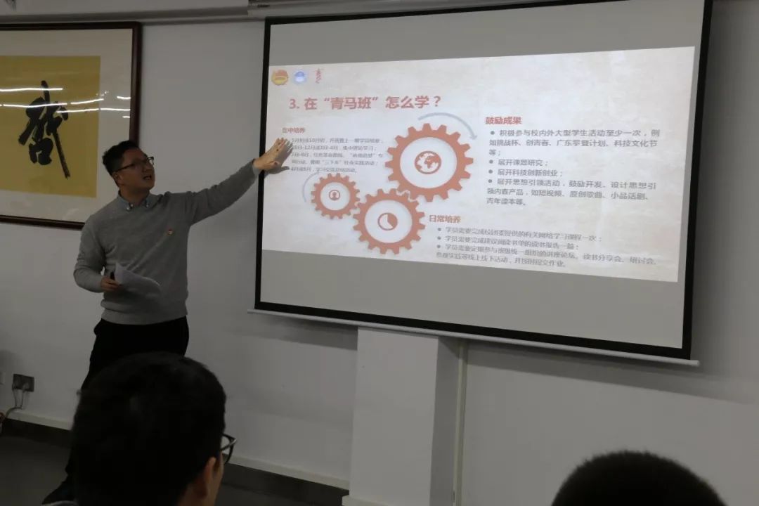 学校青马班第六期学员结业仪式暨华工历史华工文化和华工精神专题讲座