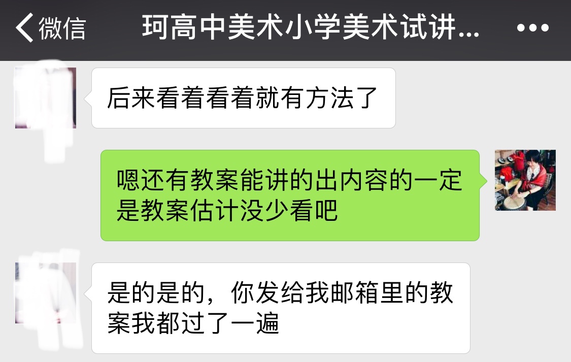 零基础高中美术教师资格证试讲面试怎么复习?