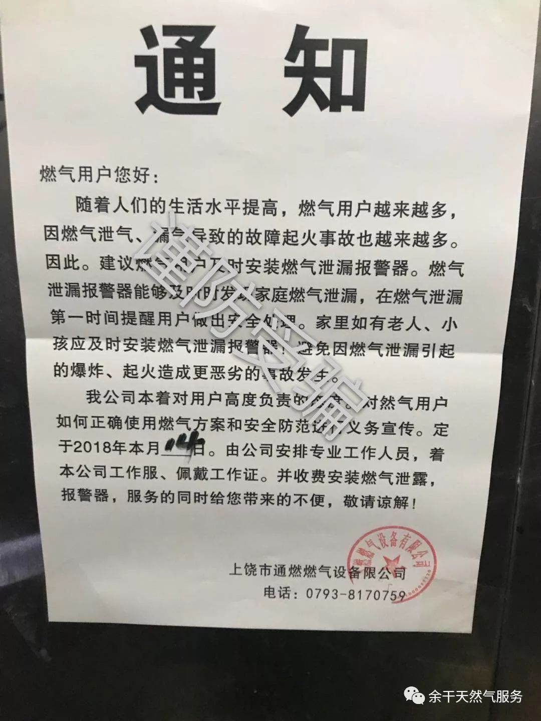 申请一户多人口燃气需要什么_申请公司需要什么要求(3)