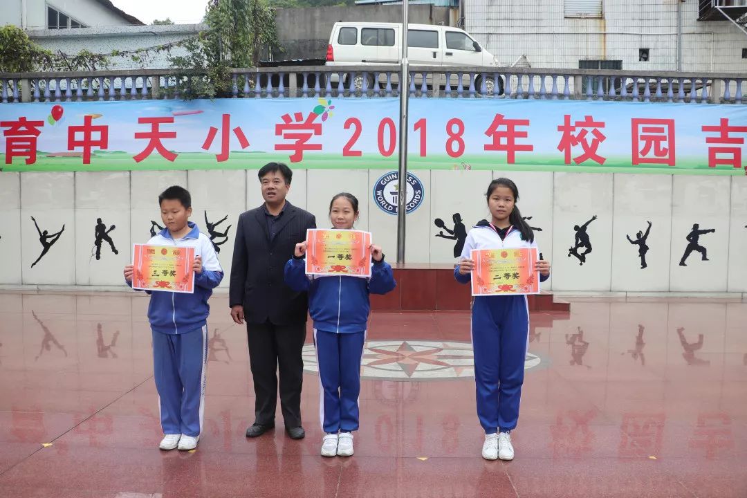 彰显班级活力 展示真我风采---记东安教育中天小学2018年"健康快乐