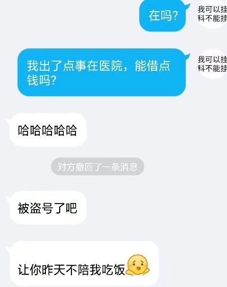 我被盗号了,大家别点开这篇推送