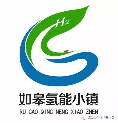 官宣如皋氢能小镇logo出炉快来瞧瞧