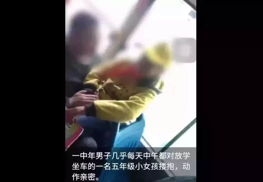 中年男涉嫌猥亵被举报,女童对警察说了一句话让父母痛心