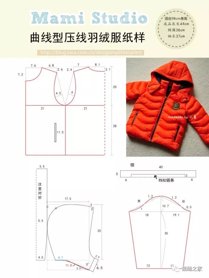 收藏这些孩子大人的羽绒服裁剪图自己做件羽绒服很简单