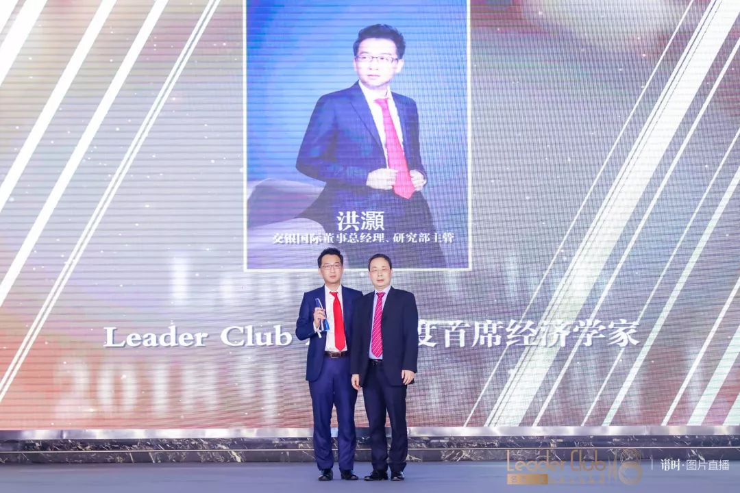 2018 leader club名流之夜:致敬非凡 闪耀申城