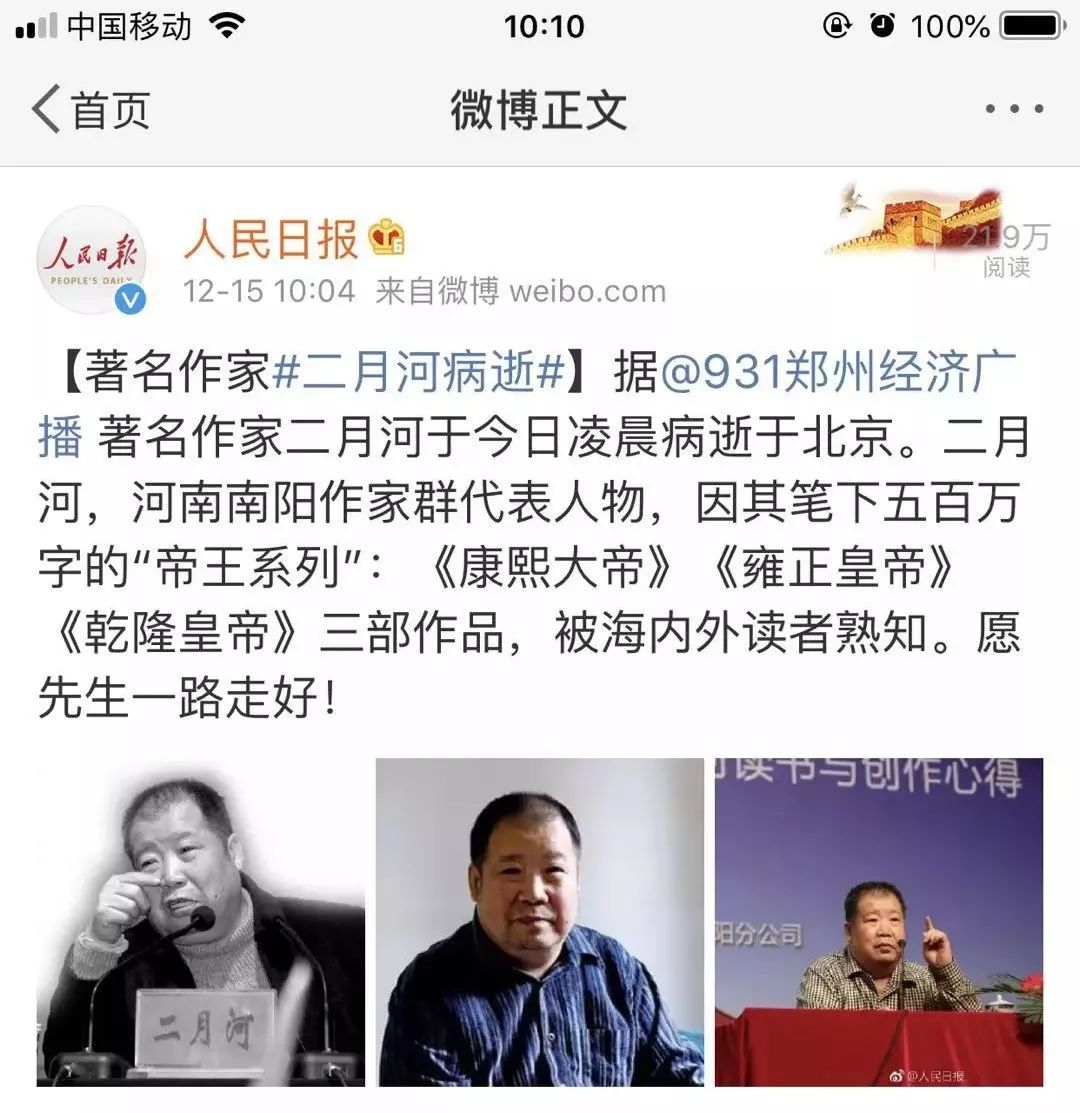 今晨，著名作家二月河在北京病逝，代表作《康熙大帝》《雍正皇帝》《乾隆皇帝》