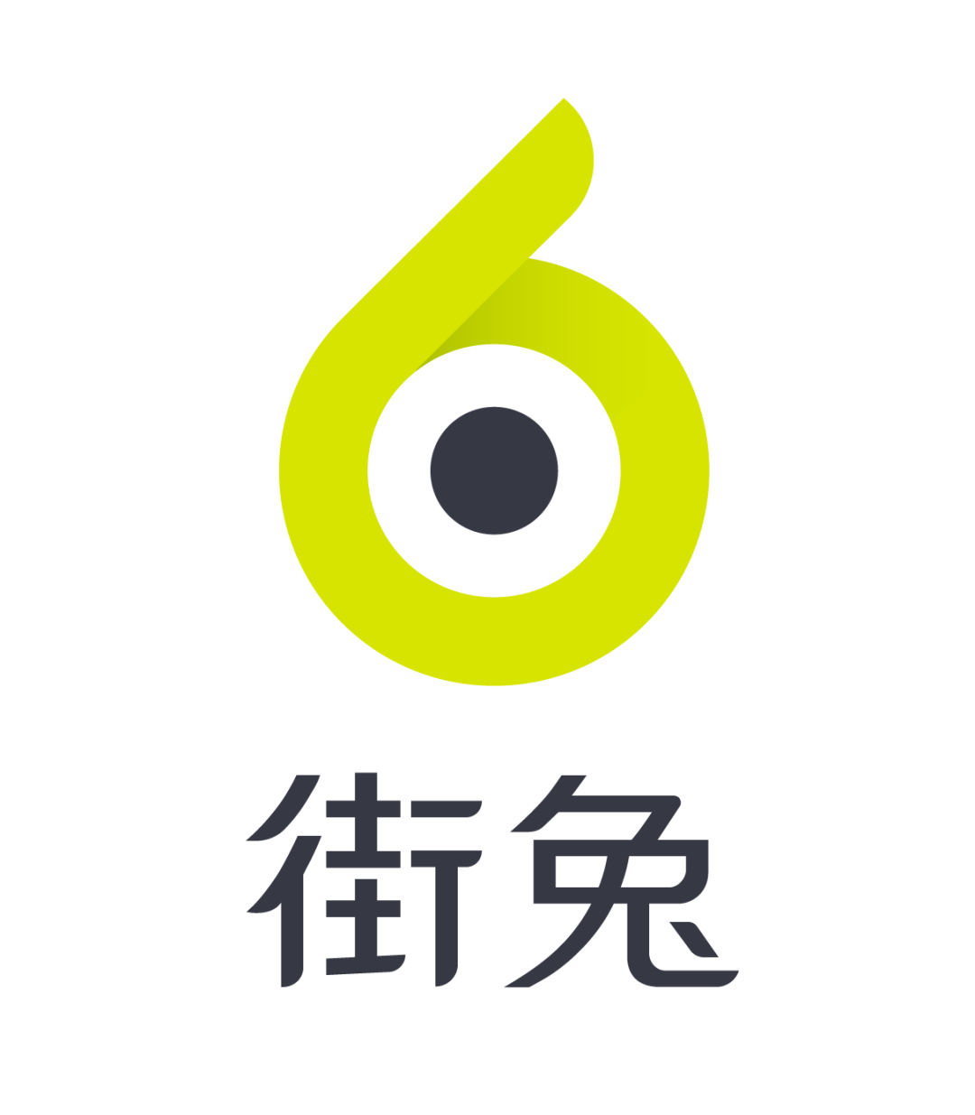 实力宠粉!街兔火锅站热力来袭,6666元火锅基金请你吃个够!_聚餐