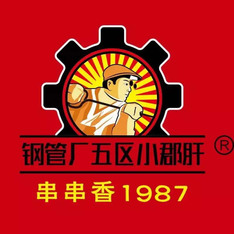 河北路这家始于1987年的