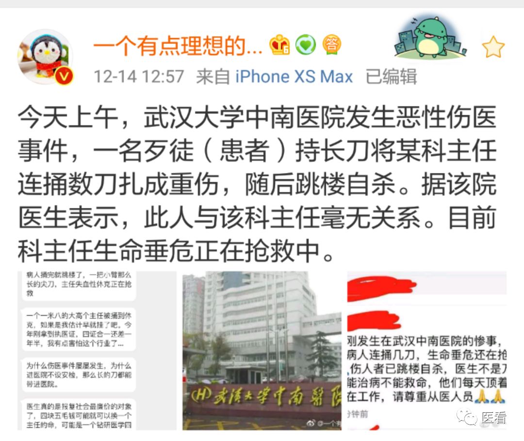 目击者表示,今日上午在中南医院4楼看病,听到隔壁房间护士哭泣,现场