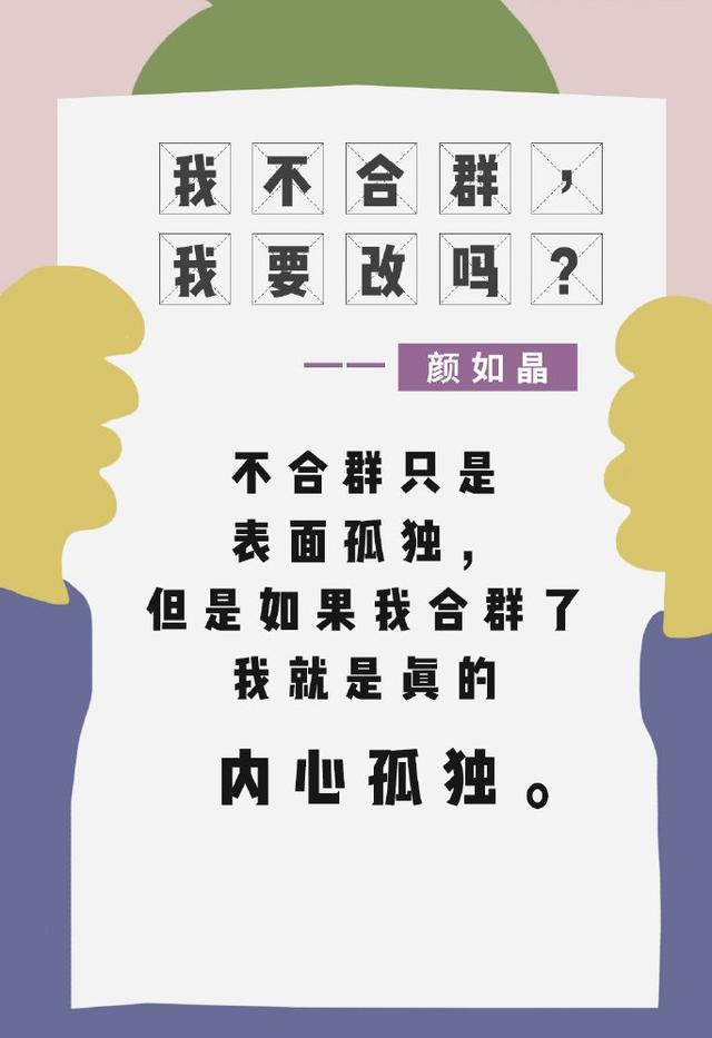 《奇葩說》落幕金句！高曉松說現在太嘈雜瞭，還不夠鬧嗎？