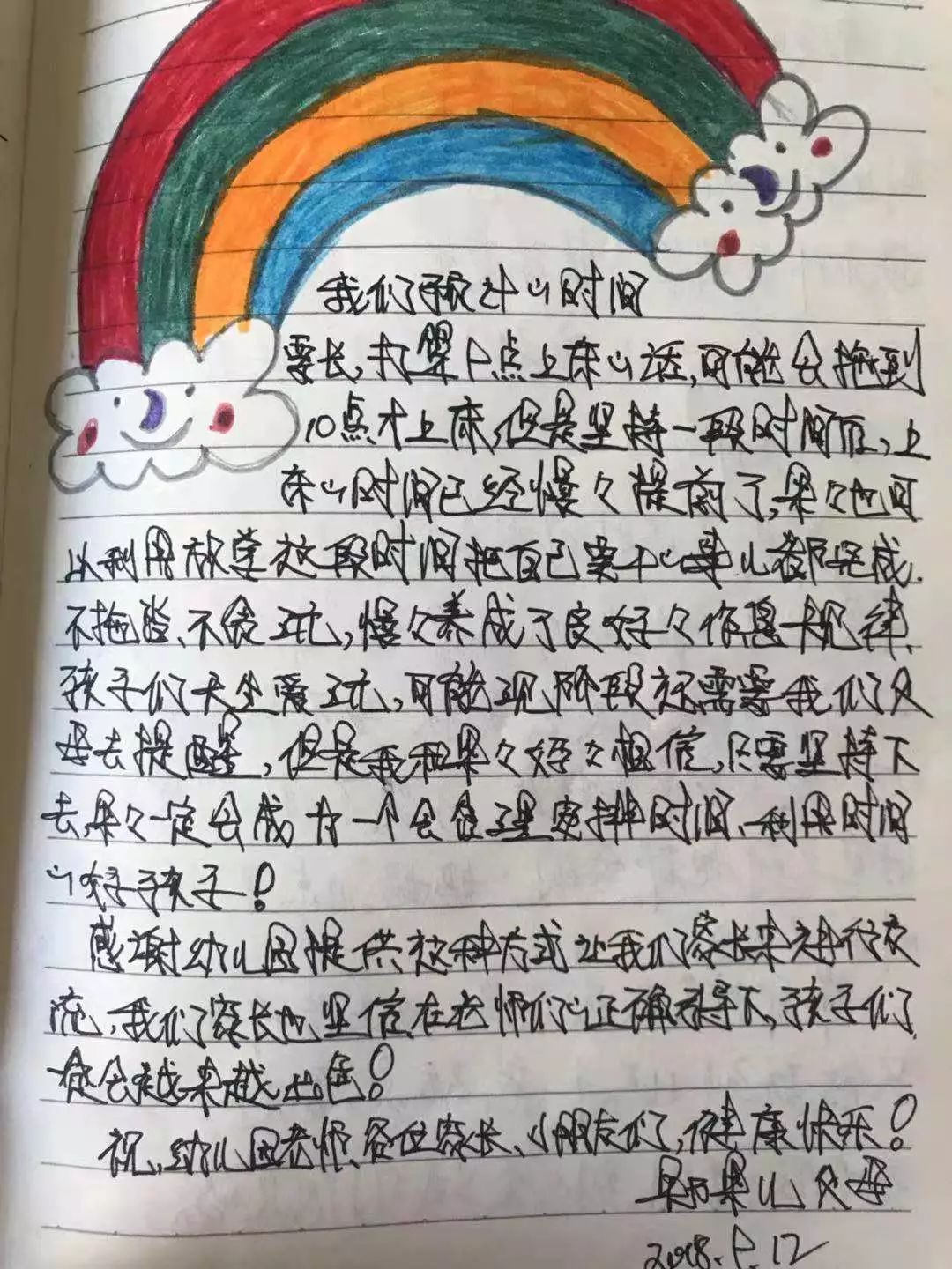 健羽幼儿园漂流日记特别活动中班组