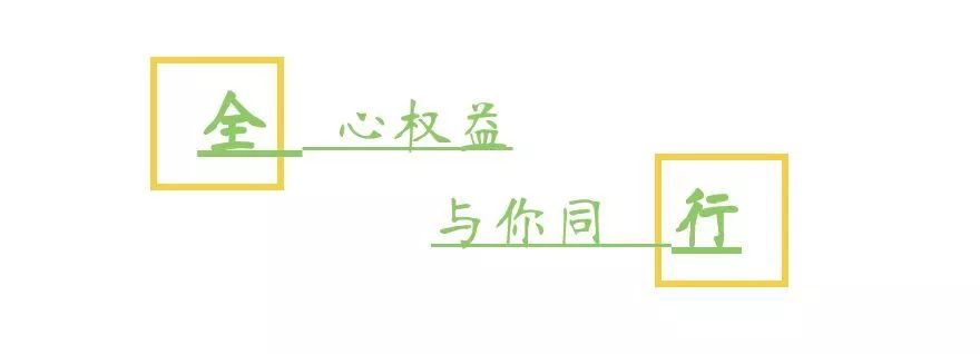 权益| 权小益带你探秘第三期"食尚中南"交流会南湖场