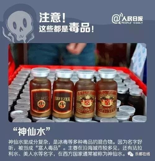 除了"lsd"外,还有许多新型毒品,也是"披着羊皮的狼,它们的伪装性越来