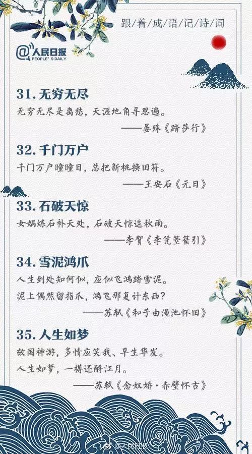 石什么海成语_成语故事图片(2)