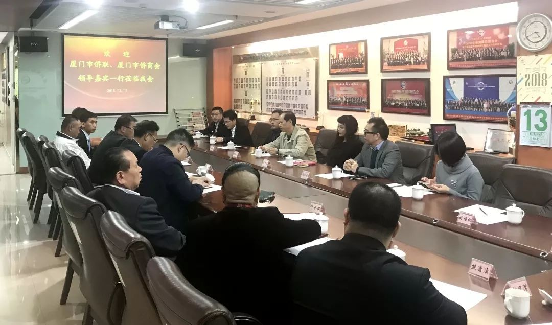 厦门市侨联名誉主席王德贤一行到访我会