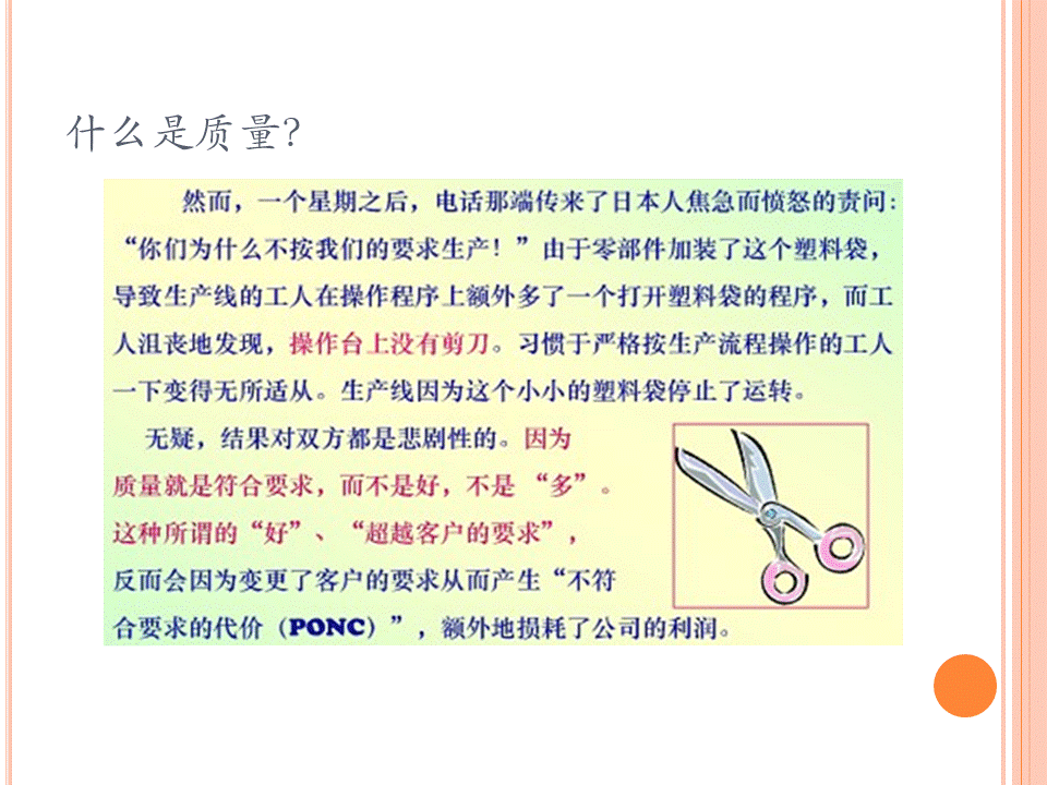 管理丨零缺陷是质量管理方法还是可靠性管理方法