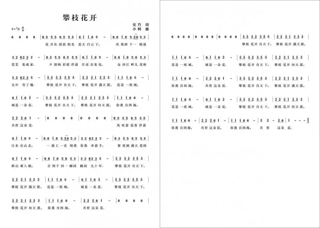 小柯简谱_理想简谱小柯(2)