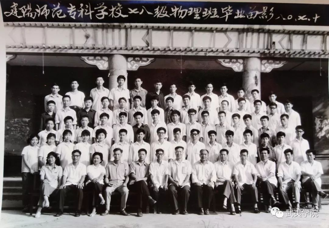 刚刚武夷学院建校60周年纪念大会开幕