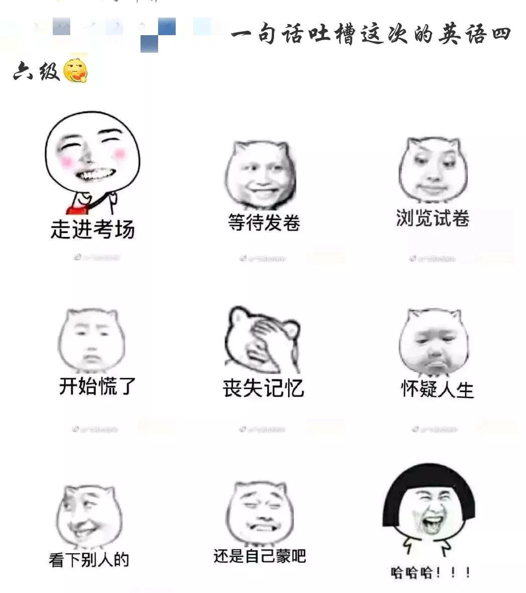 四六级 | 吐槽容易答题难