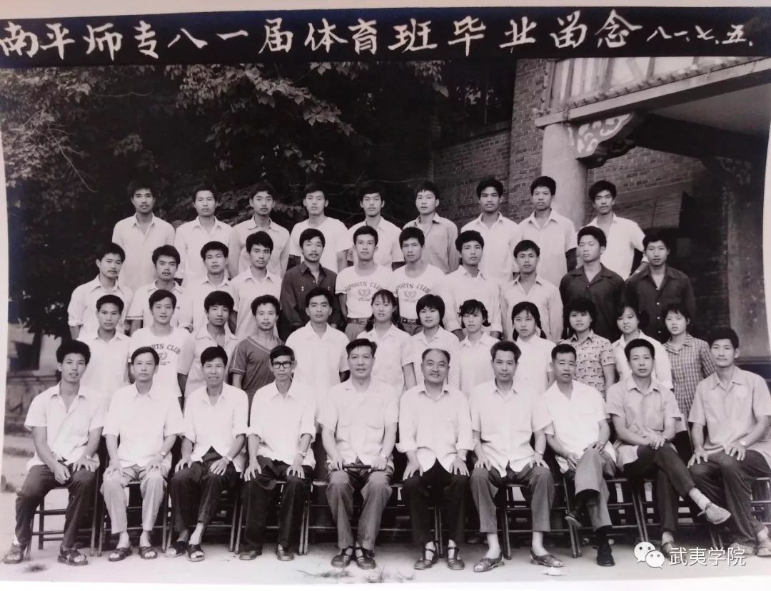 刚刚武夷学院建校60周年纪念大会开幕