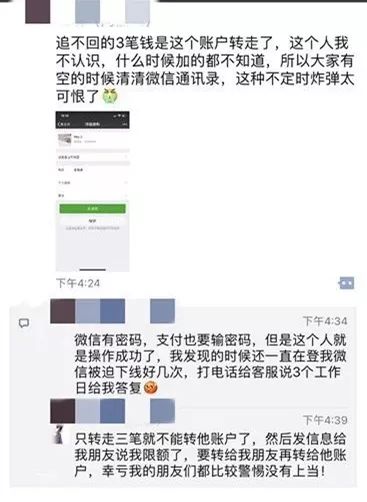 随后当事人申请了被盗赔付但被微信驳回了因为怀