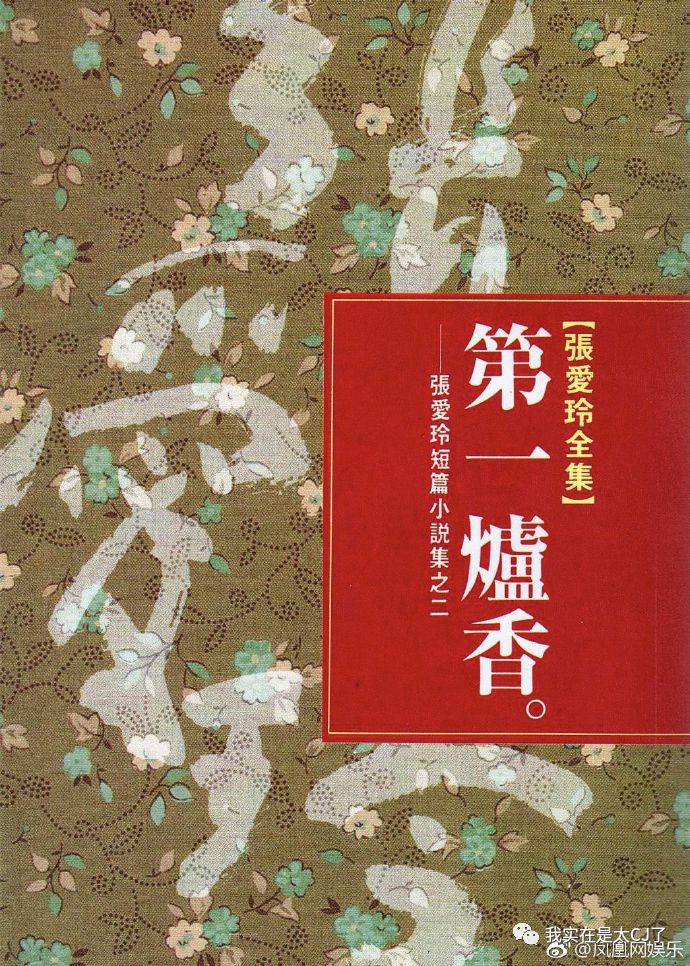 《沉香屑·第一炉香》是张爱玲的作品,1943年发表在《紫罗兰》杂志上