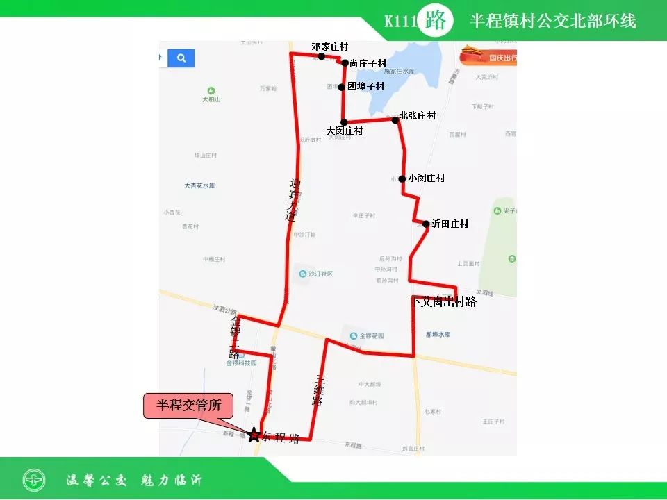 临沂新开通3条公交线路,共102个站点,看看经过你家吗?