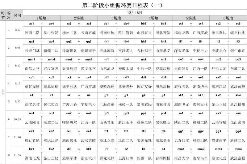 门球简谱_门球场地标准尺寸图