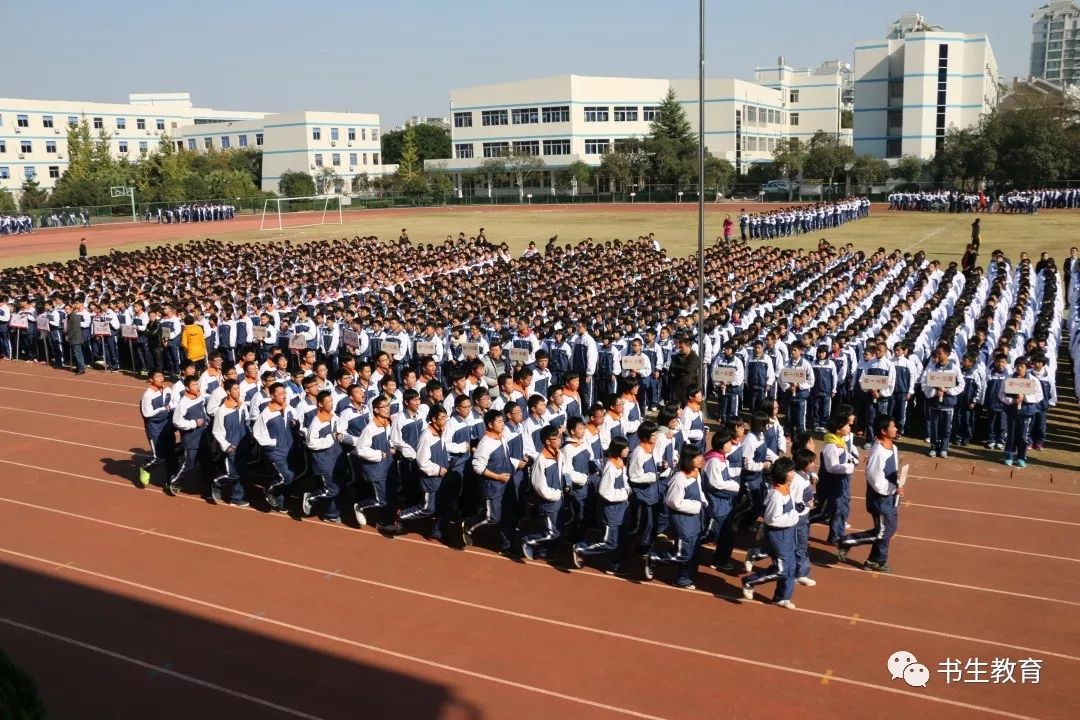 北大附属台州书生学校台州市书生中学2019年联合招聘启事