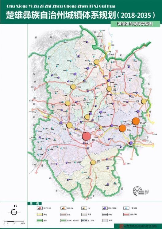 楚雄州城镇体系规划草案撤县设市撤县设区规划附规划图