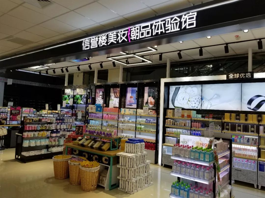 信誉楼百货盐山店盛大开业!